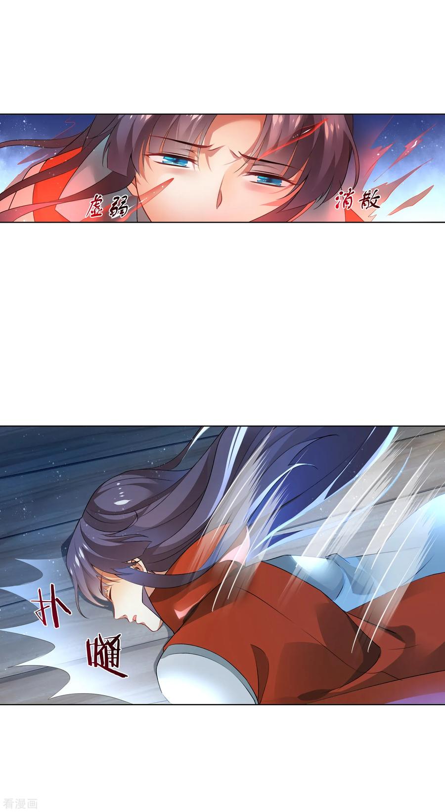 天醒之路 - 第166话 反抗 - 第10张图