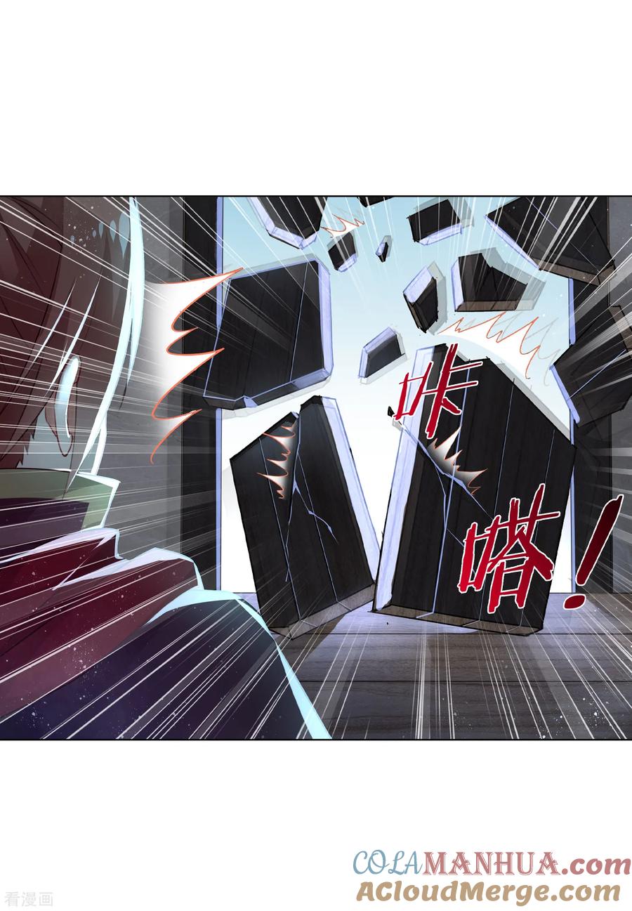 天醒之路 - 第166话 反抗 - 第5张图