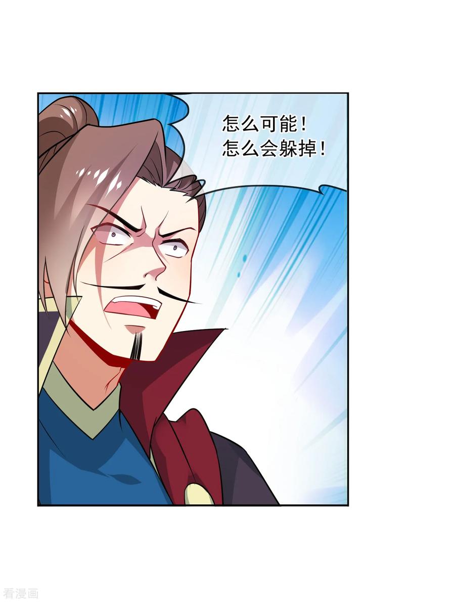 天醒之路 - 第166话 反抗 - 第14张图