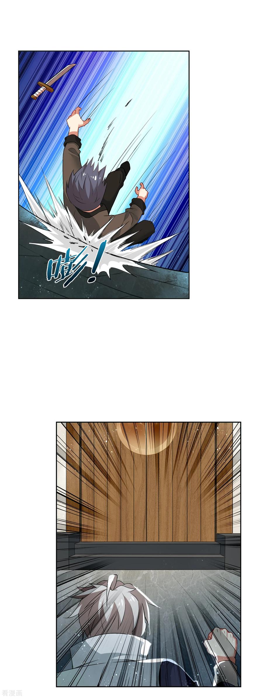 天醒之路 - 第166话 反抗 - 第4张图