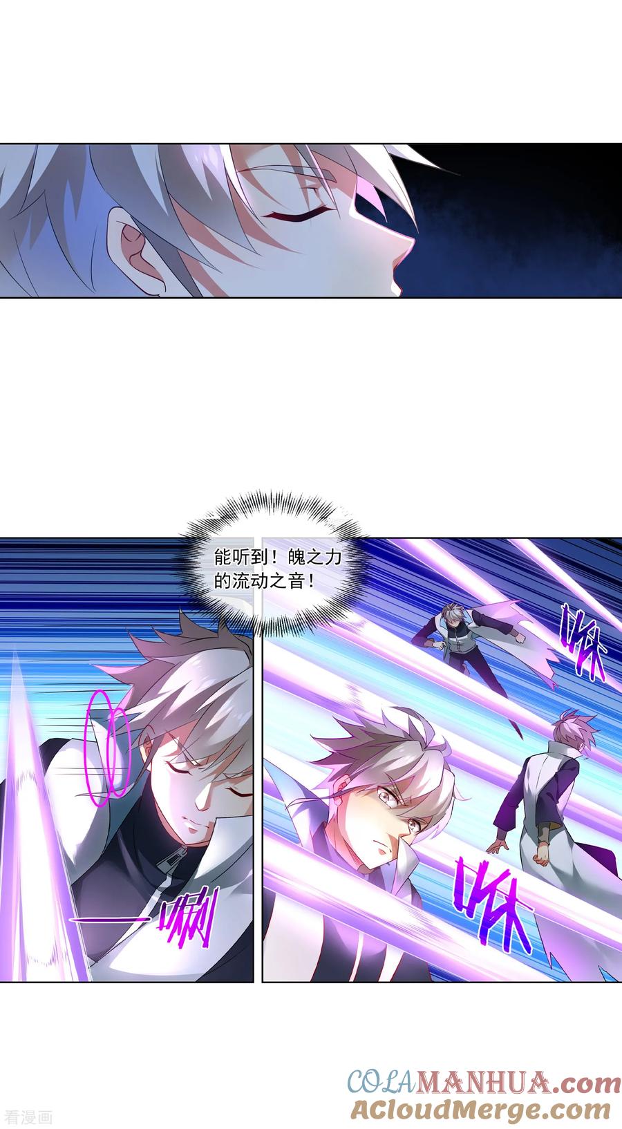 天醒之路 - 第166话 反抗 - 第13张图