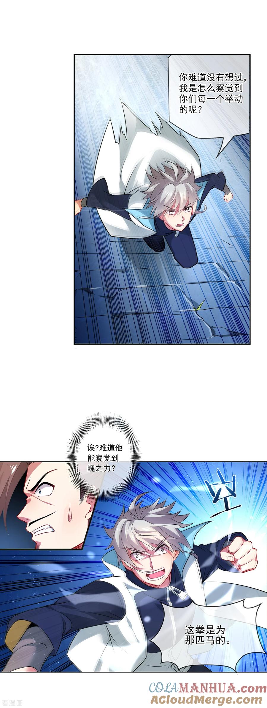 天醒之路 - 第166话 反抗 - 第15张图