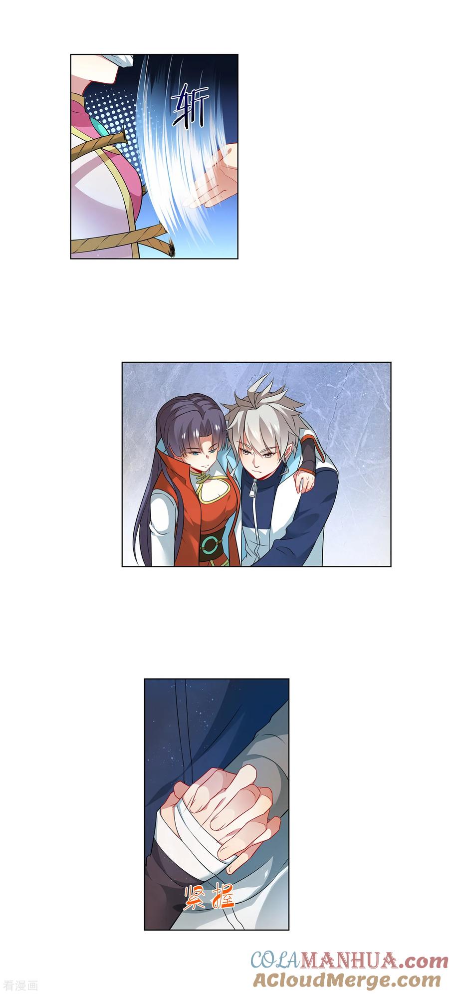 天醒之路 - 第167话 苦竹 - 第5张图