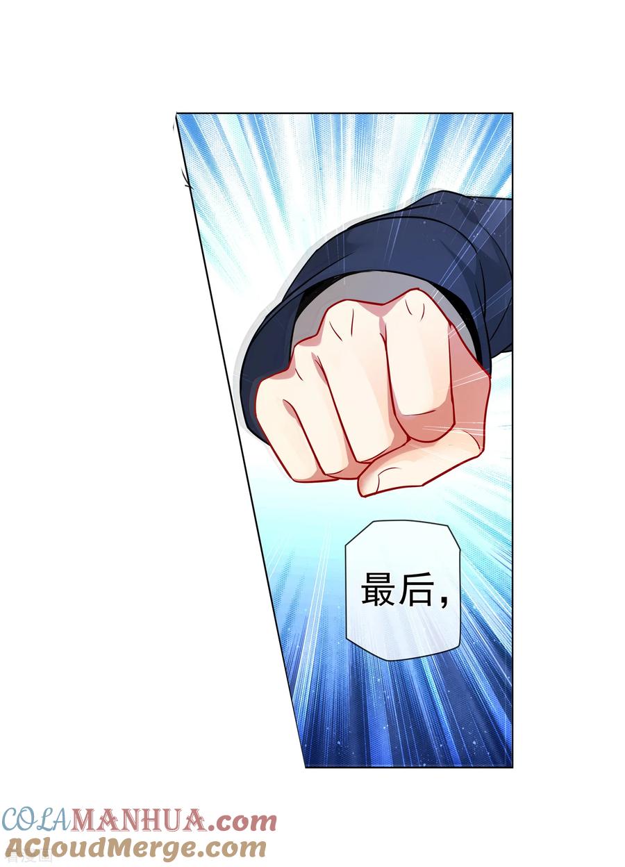 天醒之路 - 第167话 苦竹 - 第3张图