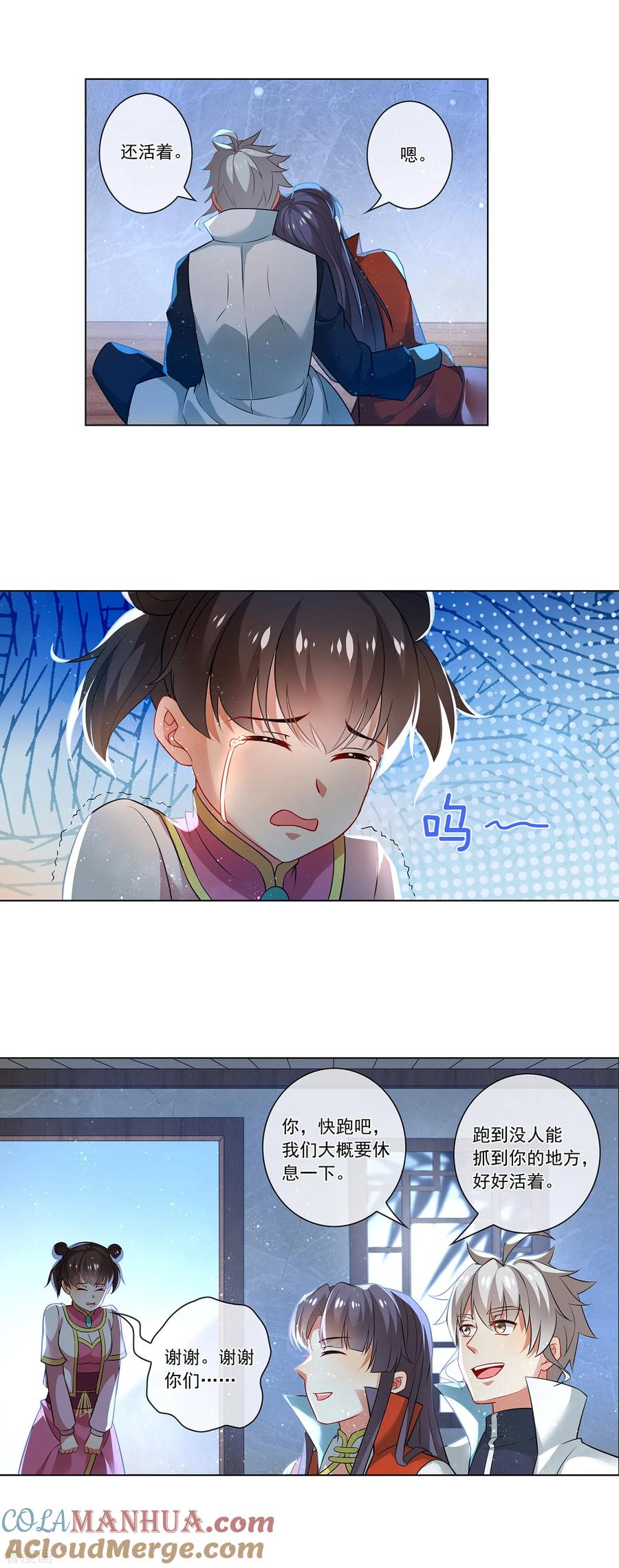 天醒之路 - 第167话 苦竹 - 第6张图