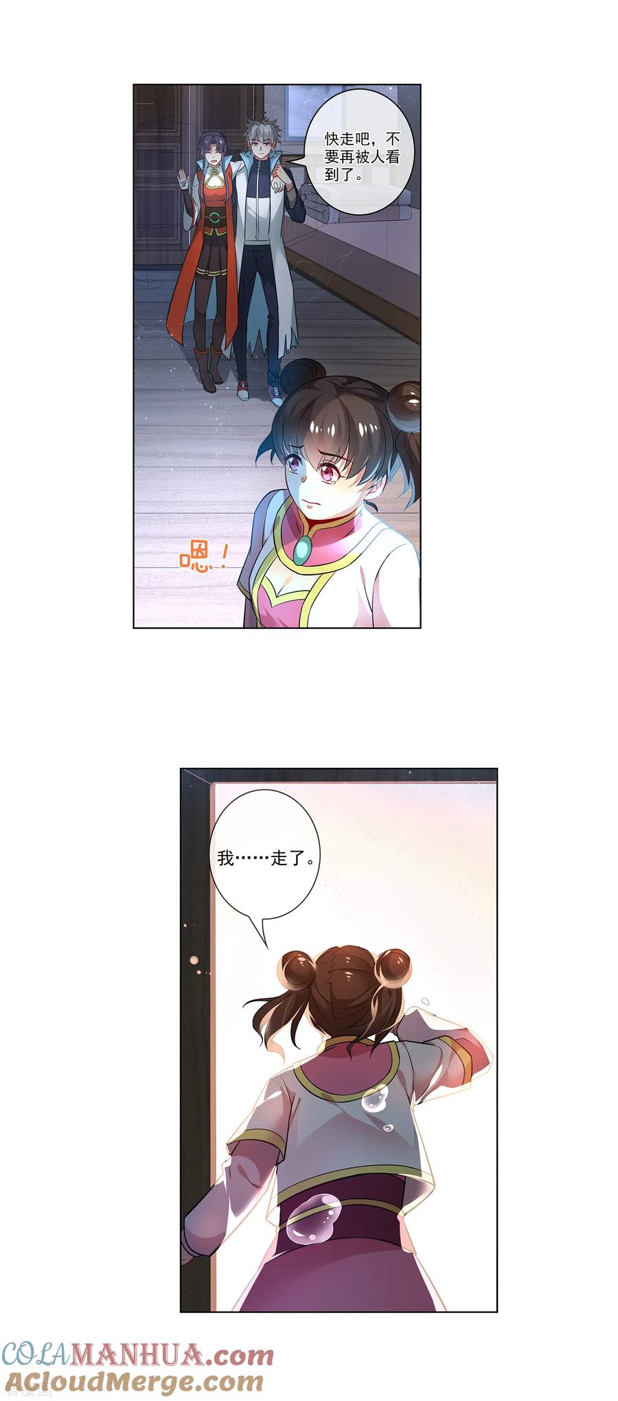 天醒之路 - 第167话 苦竹 - 第7张图