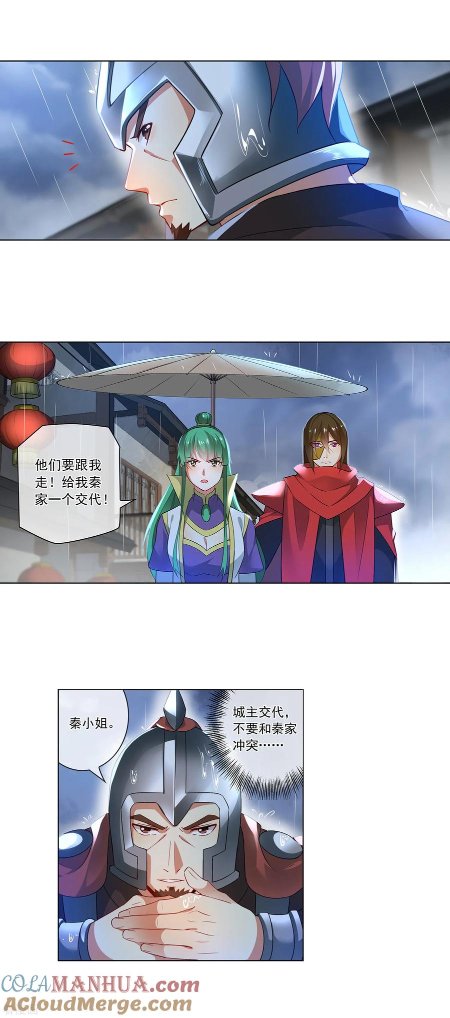 天醒之路 - 第168话 过年 - 第7张图