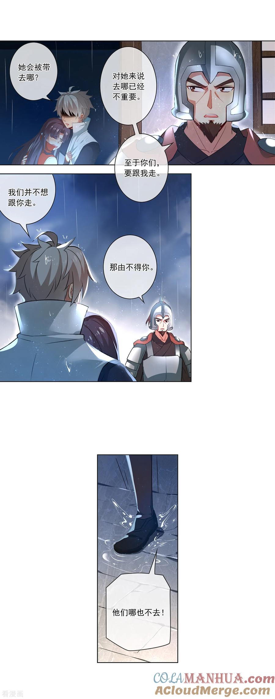 天醒之路 - 第168话 过年 - 第6张图