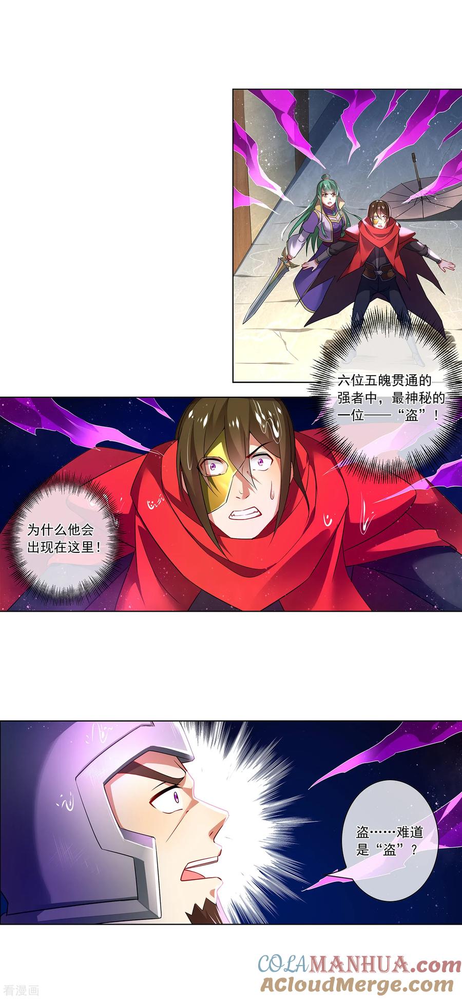 天醒之路 - 第169话 新年快乐 - 第4张图