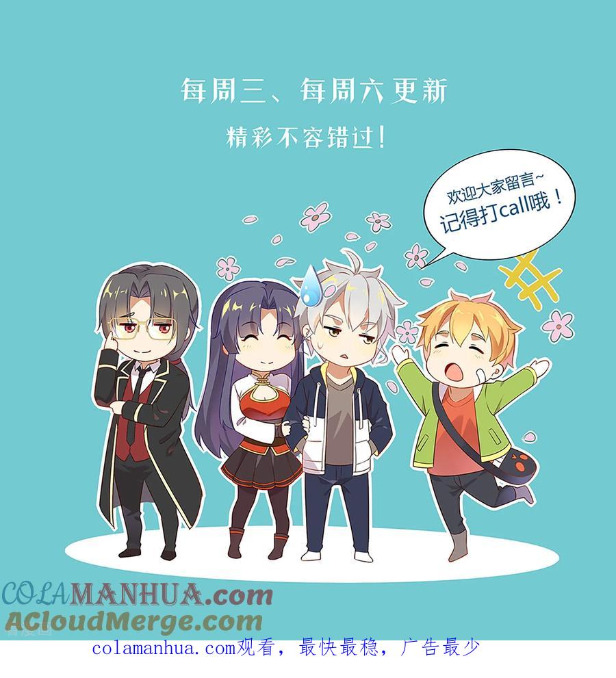 天醒之路 - 第169话 新年快乐 - 第13张图