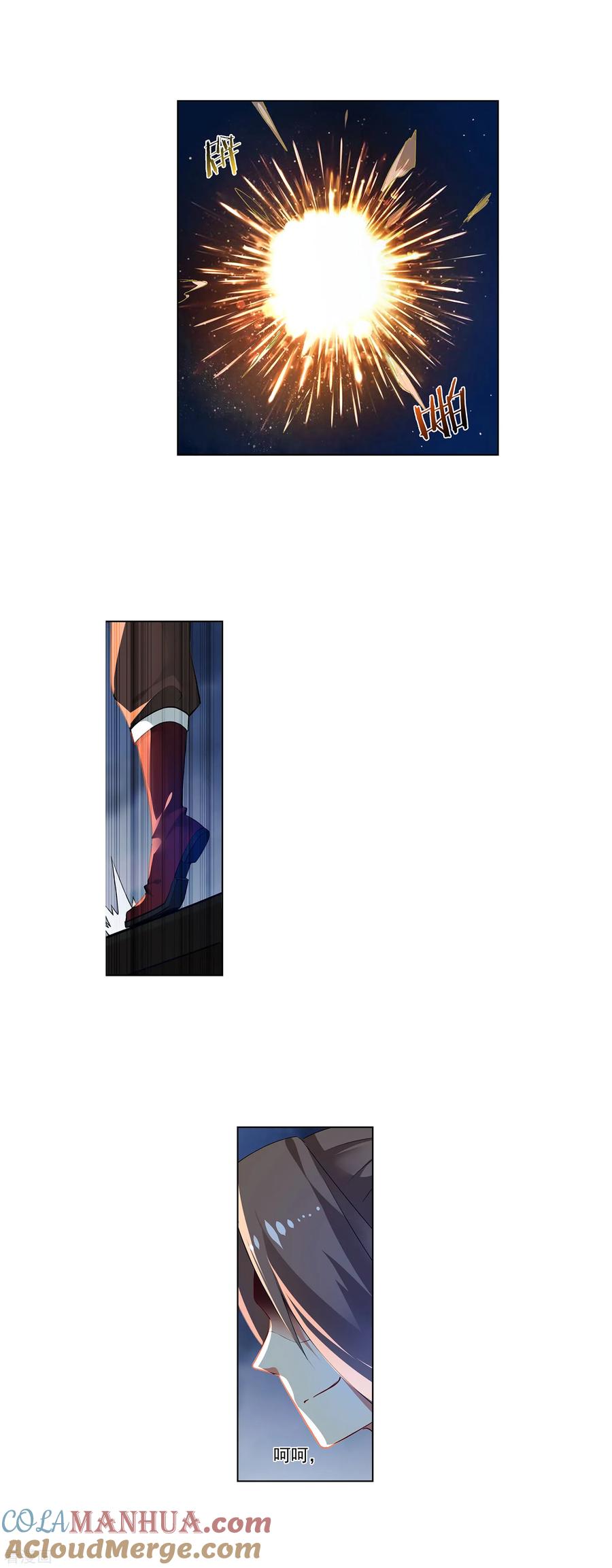 天醒之路 - 第169话 新年快乐 - 第2张图