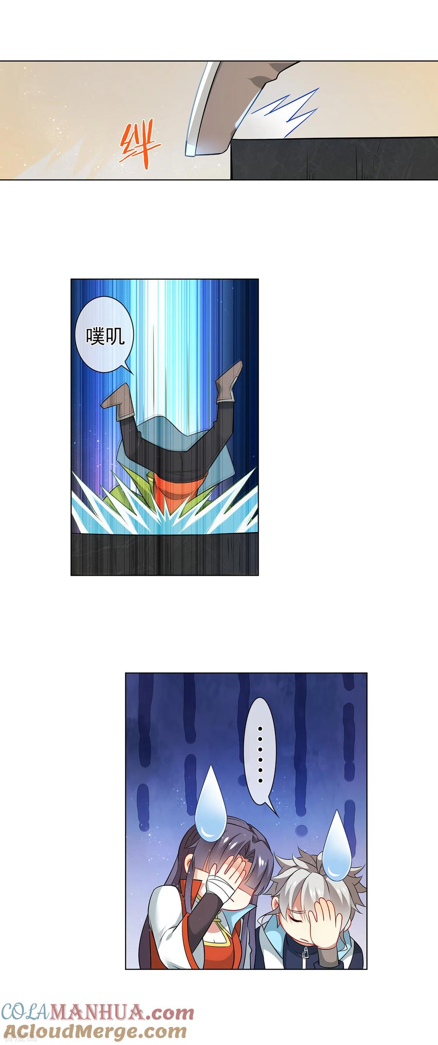 天醒之路 - 第170话 贯通 - 第2张图