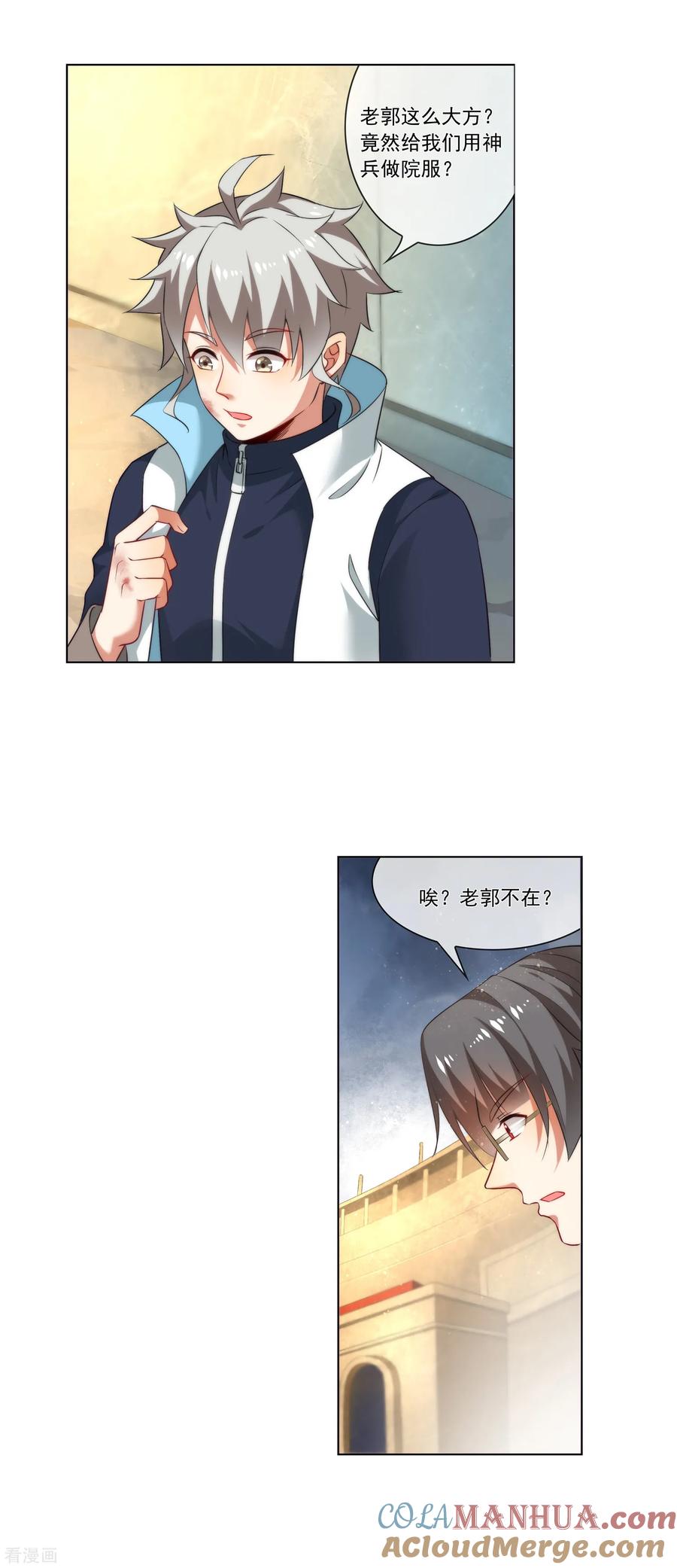 天醒之路 - 第171话 好久不见 - 第10张图