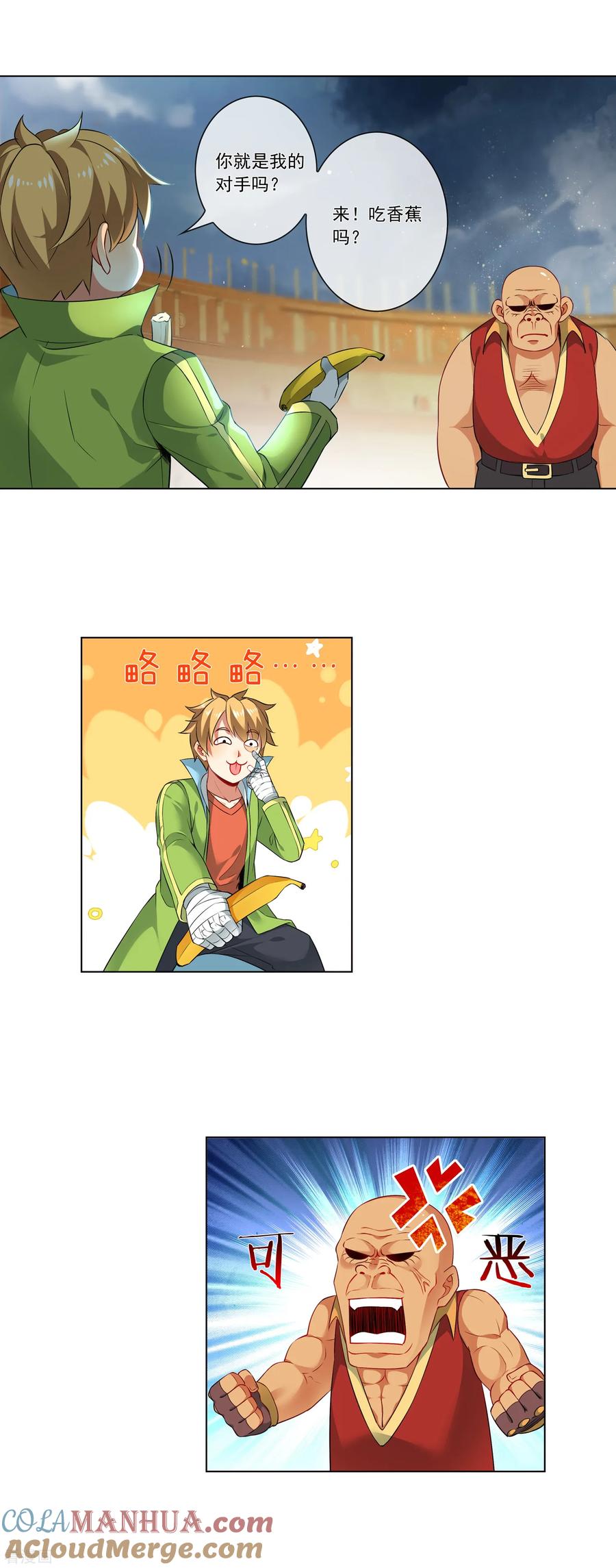 天醒之路 - 第171话 好久不见 - 第7张图