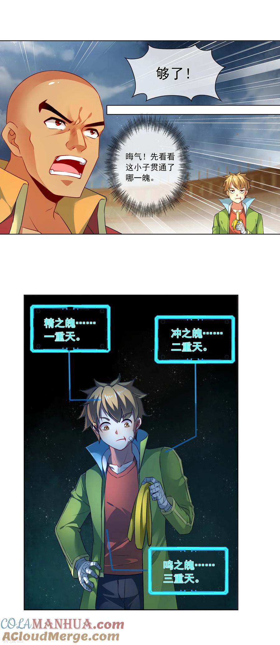 天醒之路 - 第171话 好久不见 - 第11张图