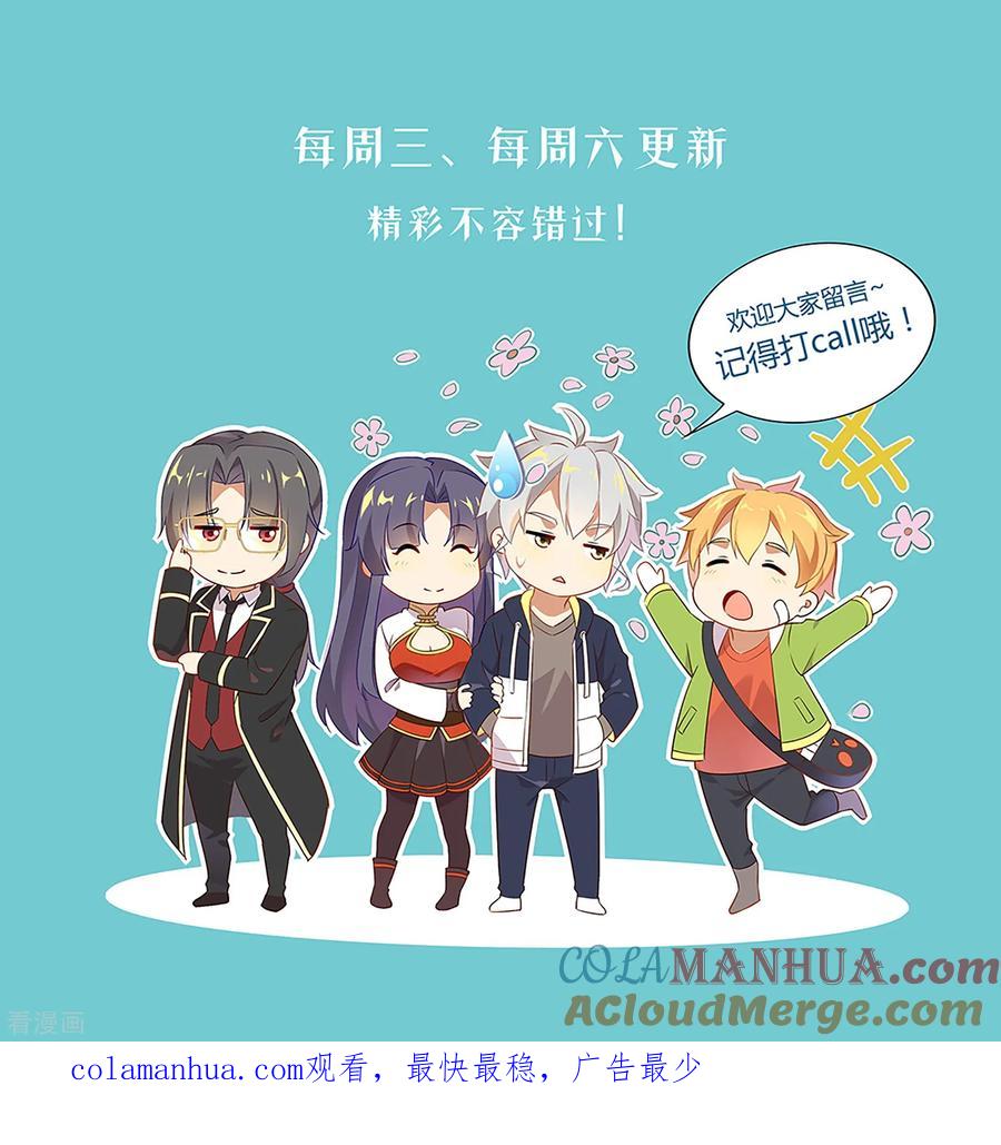 天醒之路 - 第171话 好久不见 - 第13张图