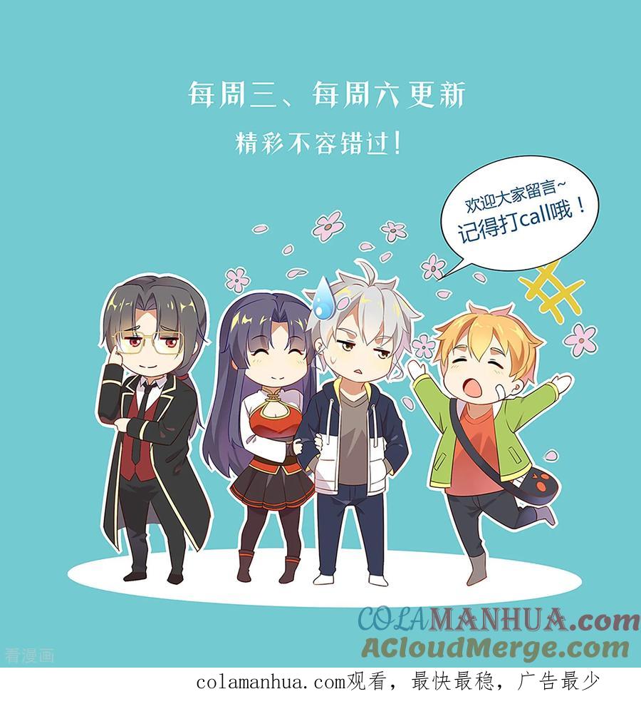 天醒之路 - 第172话 两魄贯通 - 第14张图