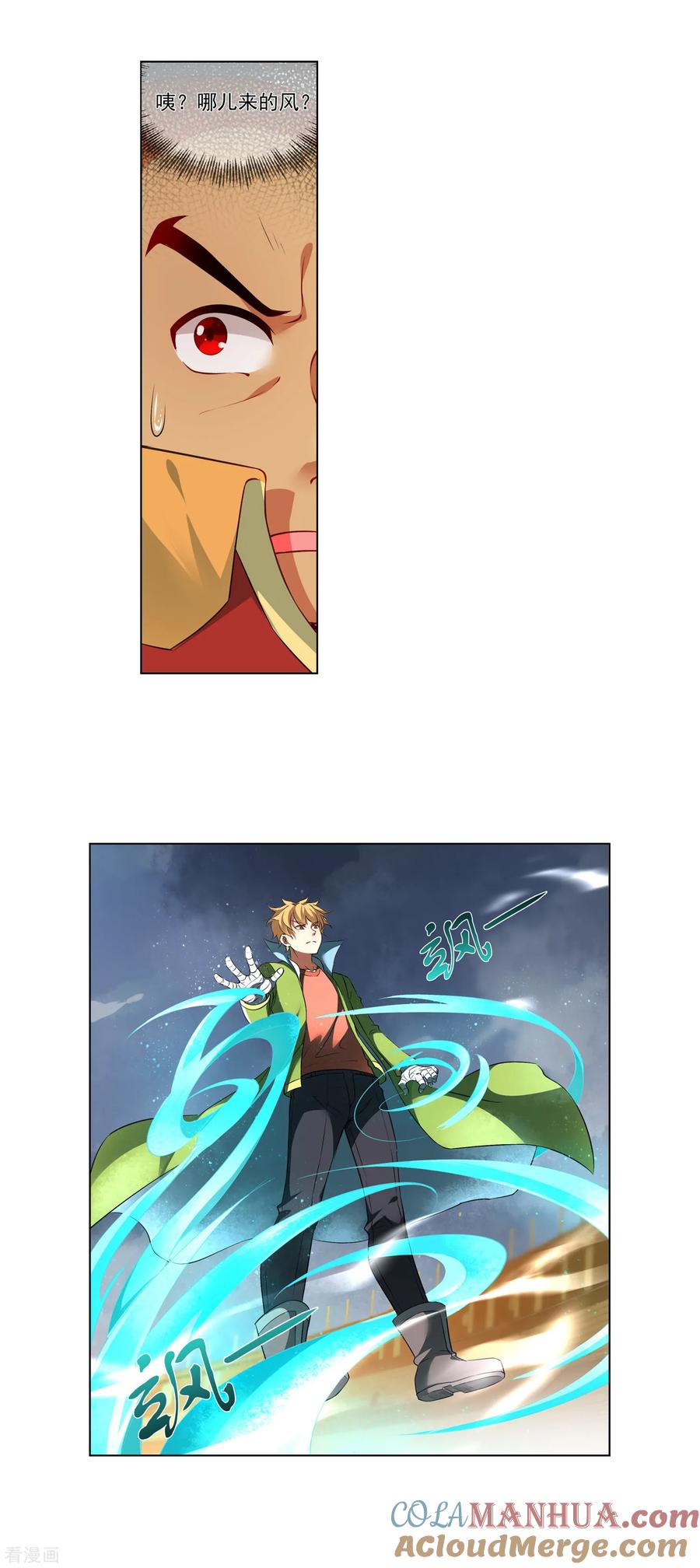 天醒之路 - 第172话 两魄贯通 - 第3张图