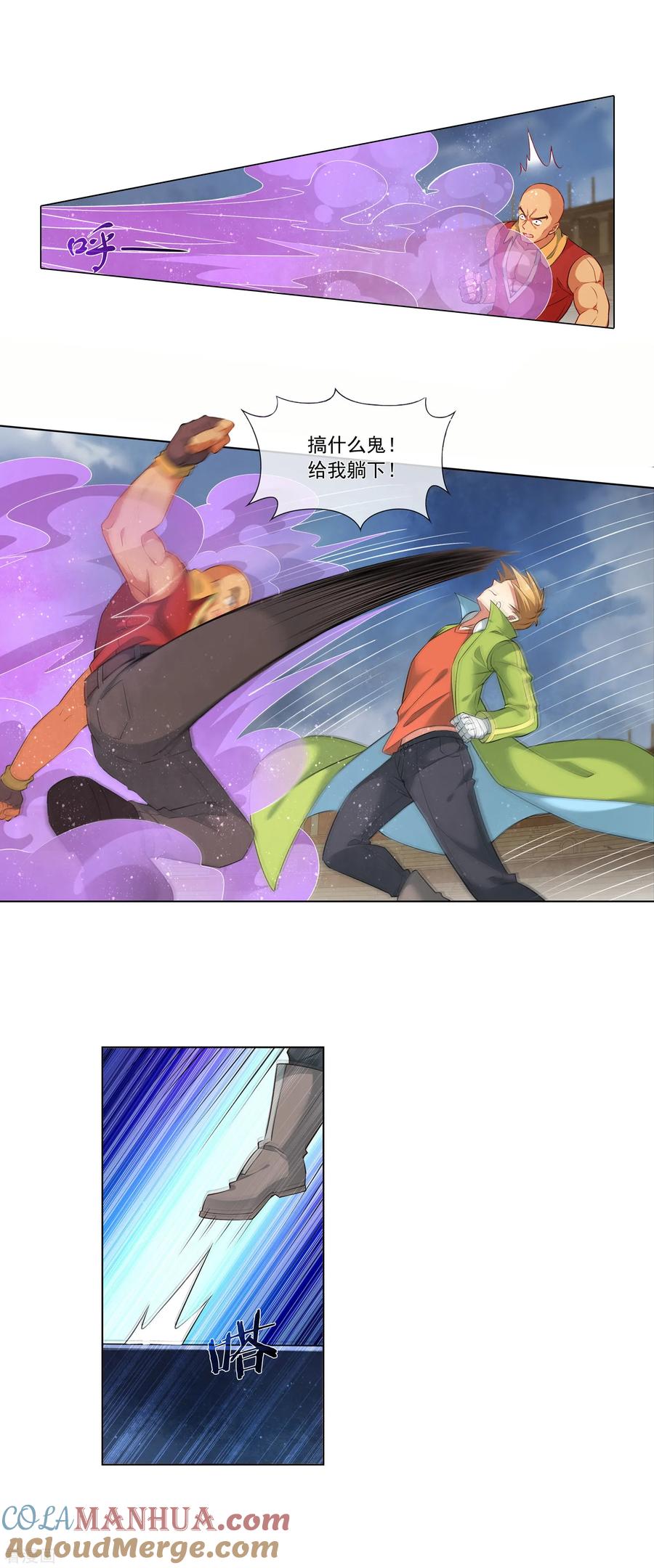 天醒之路 - 第173话 胜出 - 第6张图