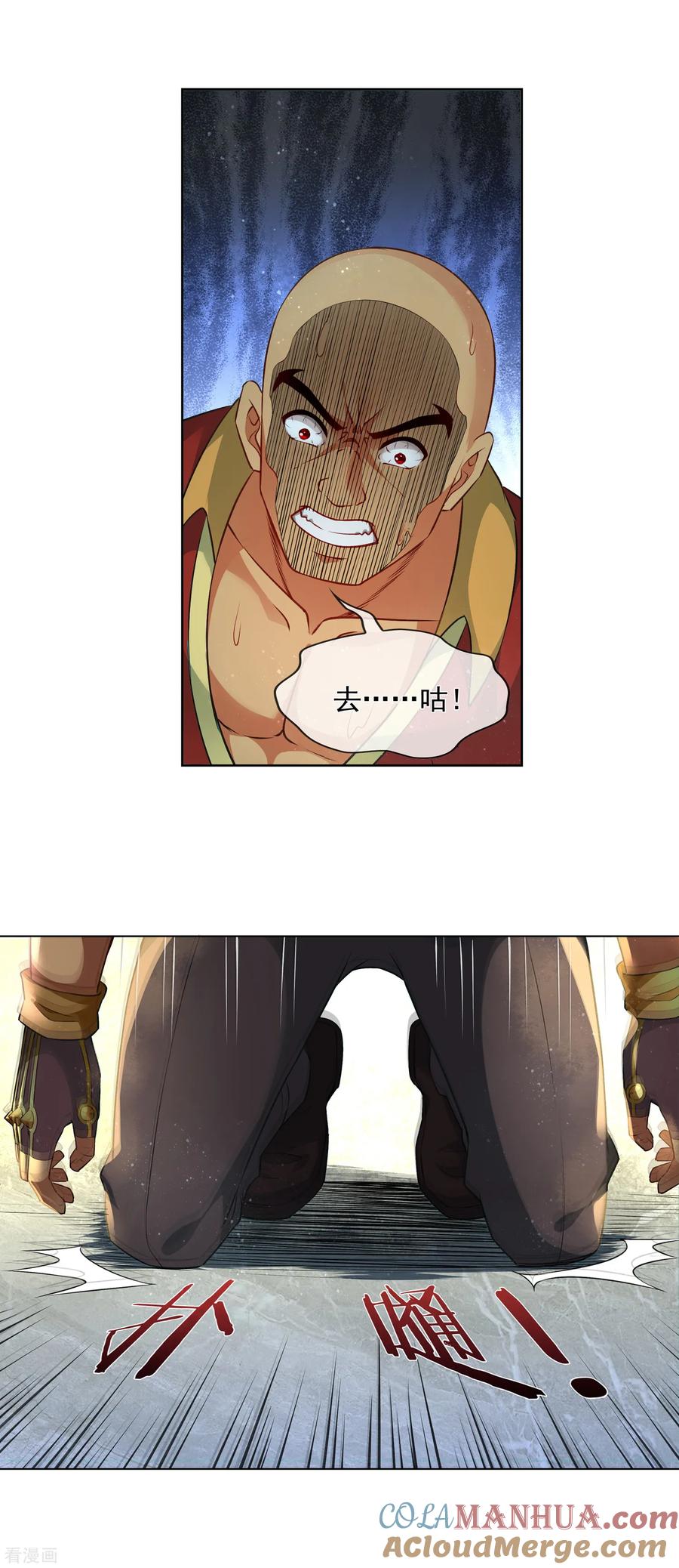 天醒之路 - 第173话 胜出 - 第11张图