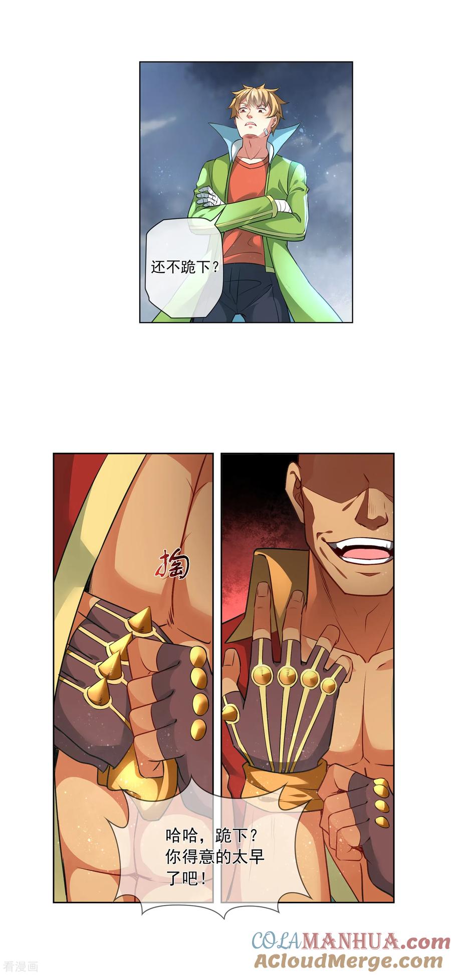 天醒之路 - 第173话 胜出 - 第10张图