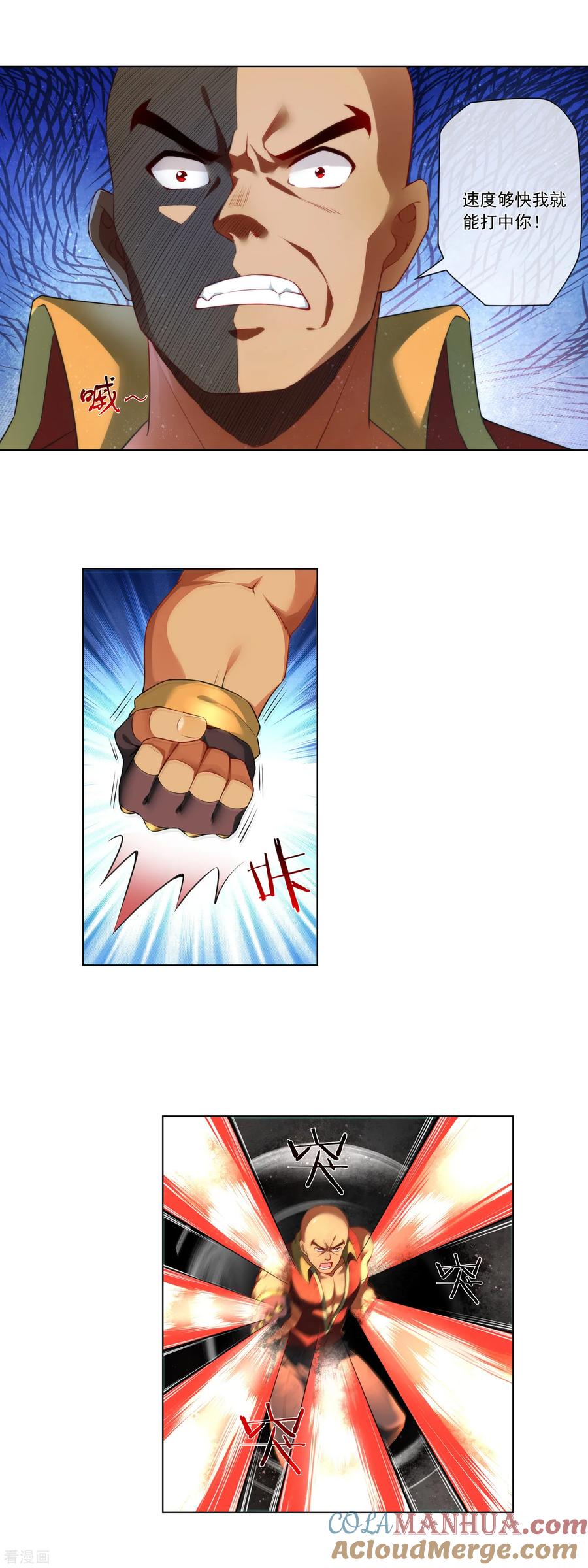 天醒之路 - 第173话 胜出 - 第3张图