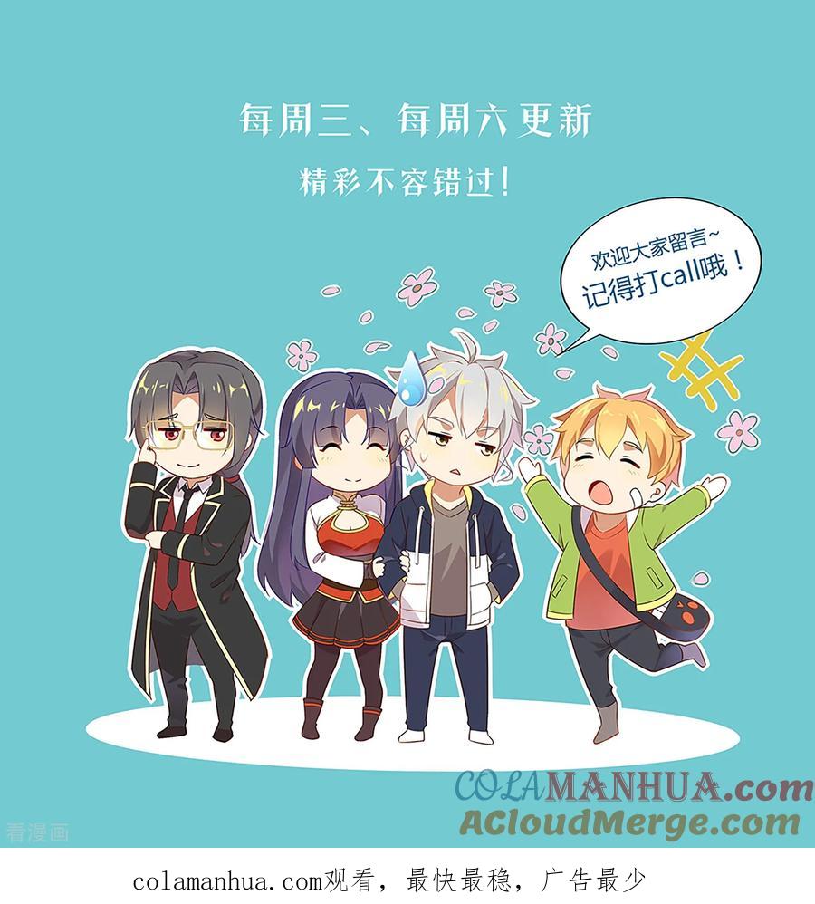 天醒之路 - 第173话 胜出 - 第14张图