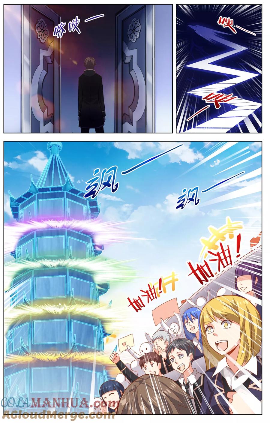 天醒之路 - 第17话 最后的机会 - 第4张图