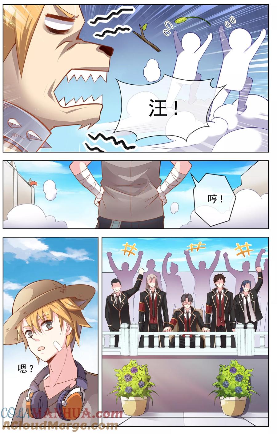 天醒之路 - 第17话 最后的机会 - 第8张图