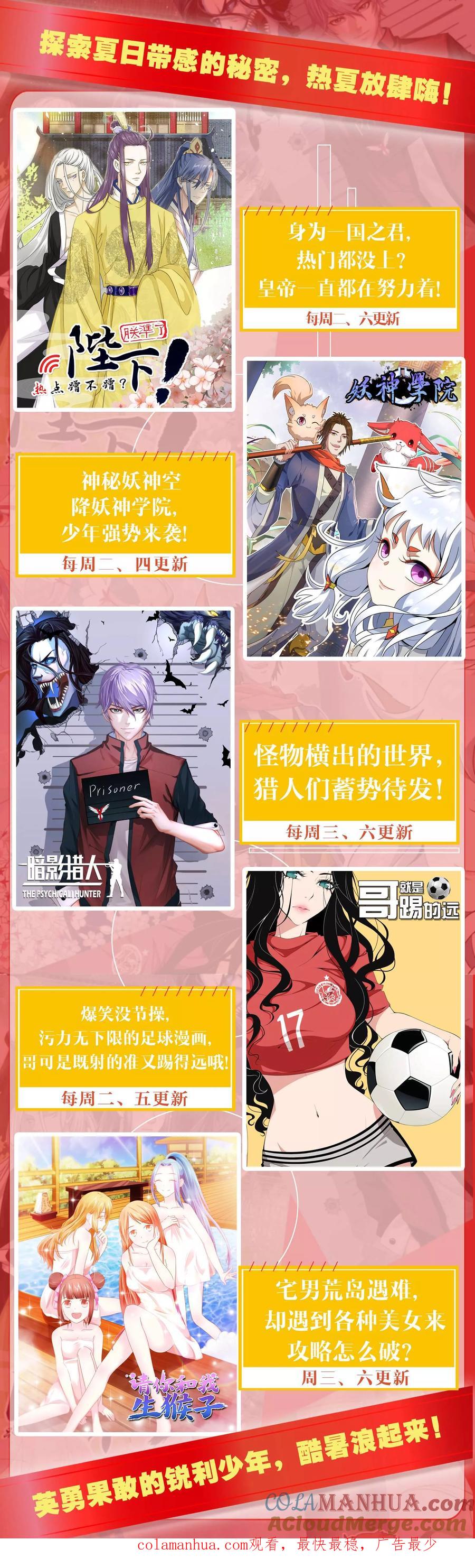 天醒之路 - 第17话 最后的机会 - 第11张图