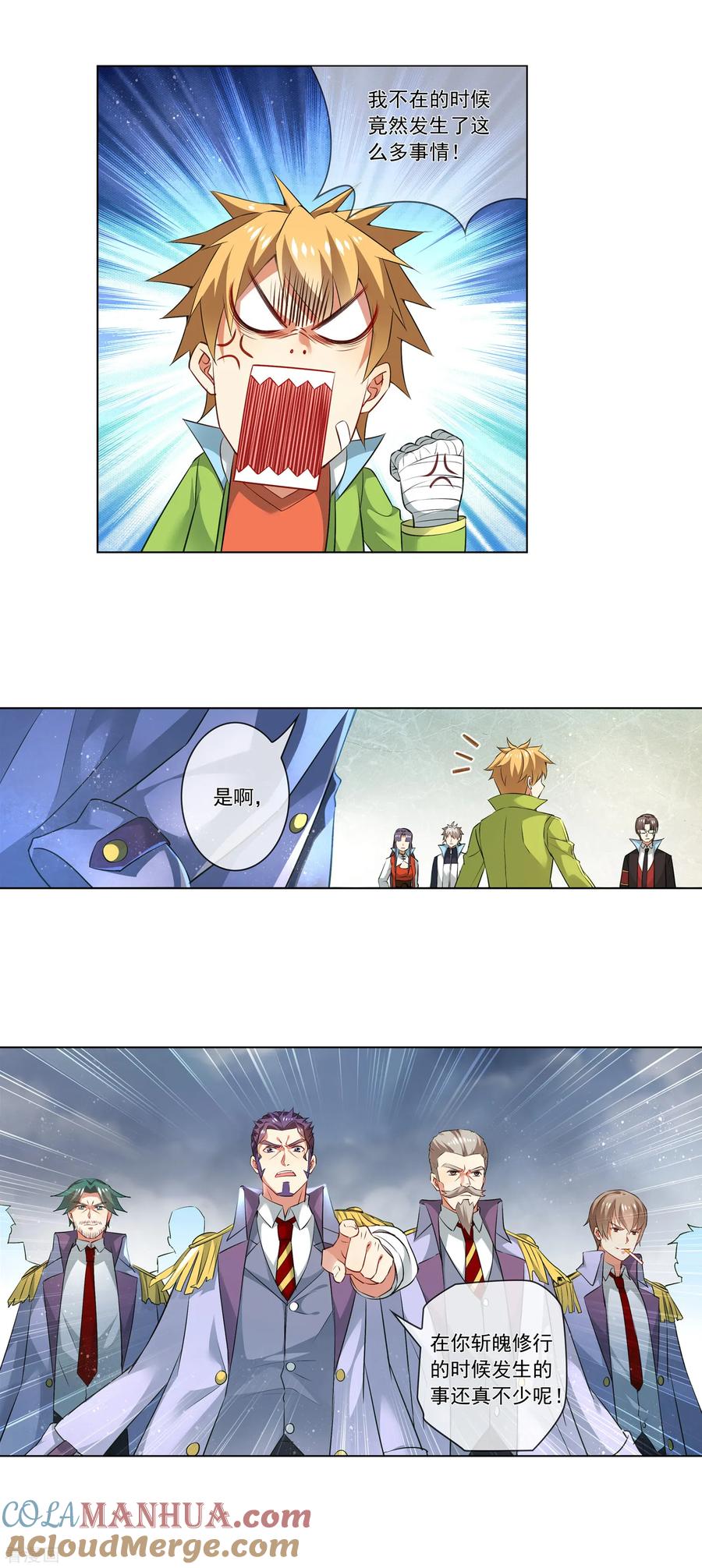 天醒之路 - 第174话 院监会 - 第7张图