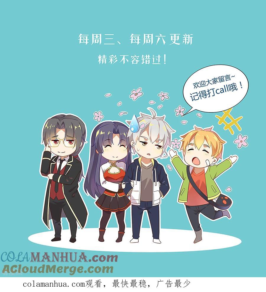 天醒之路 - 第174话 院监会 - 第13张图