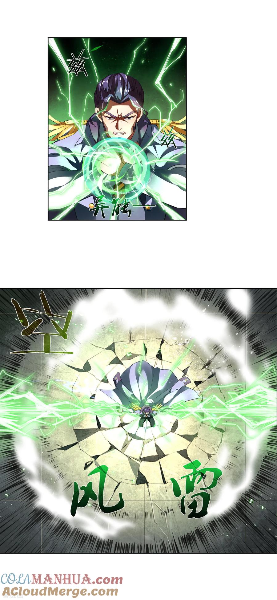 天醒之路 - 第175话 逃跑 - 第4张图