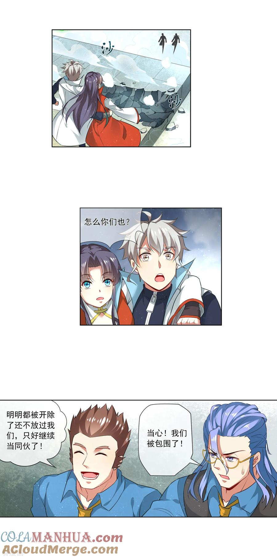 天醒之路 - 第175话 逃跑 - 第7张图