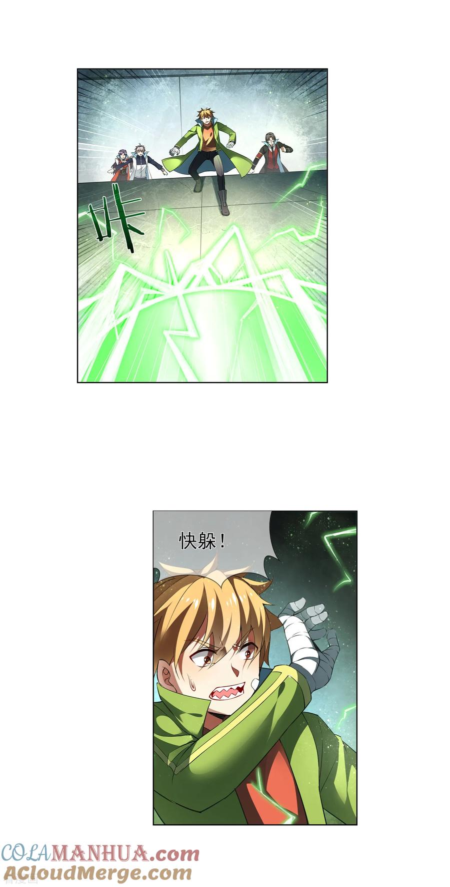 天醒之路 - 第175话 逃跑 - 第5张图