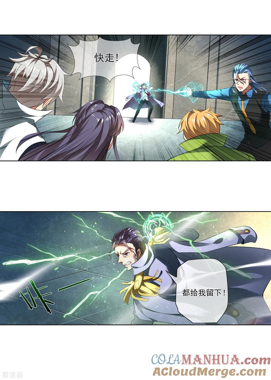 天醒之路 - 第175话 逃跑 - 第11张图