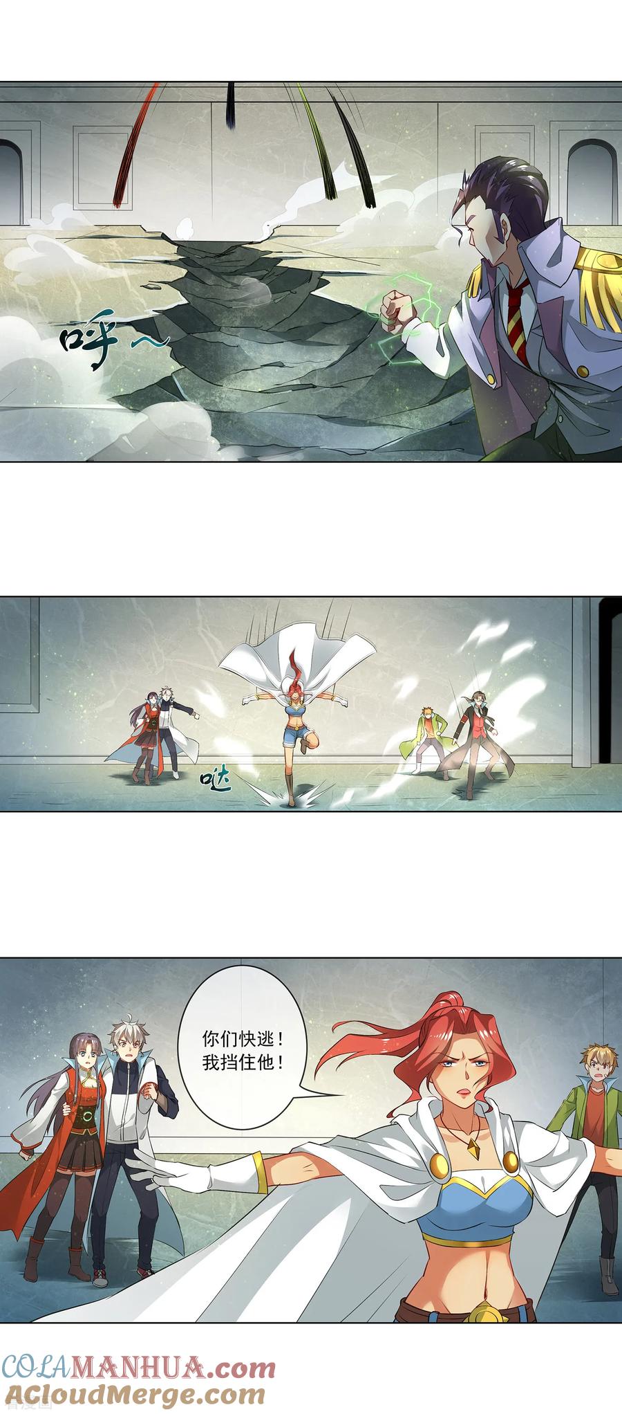 天醒之路 - 第175话 逃跑 - 第8张图