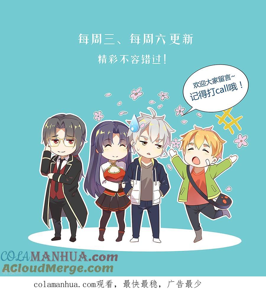 天醒之路 - 第175话 逃跑 - 第12张图