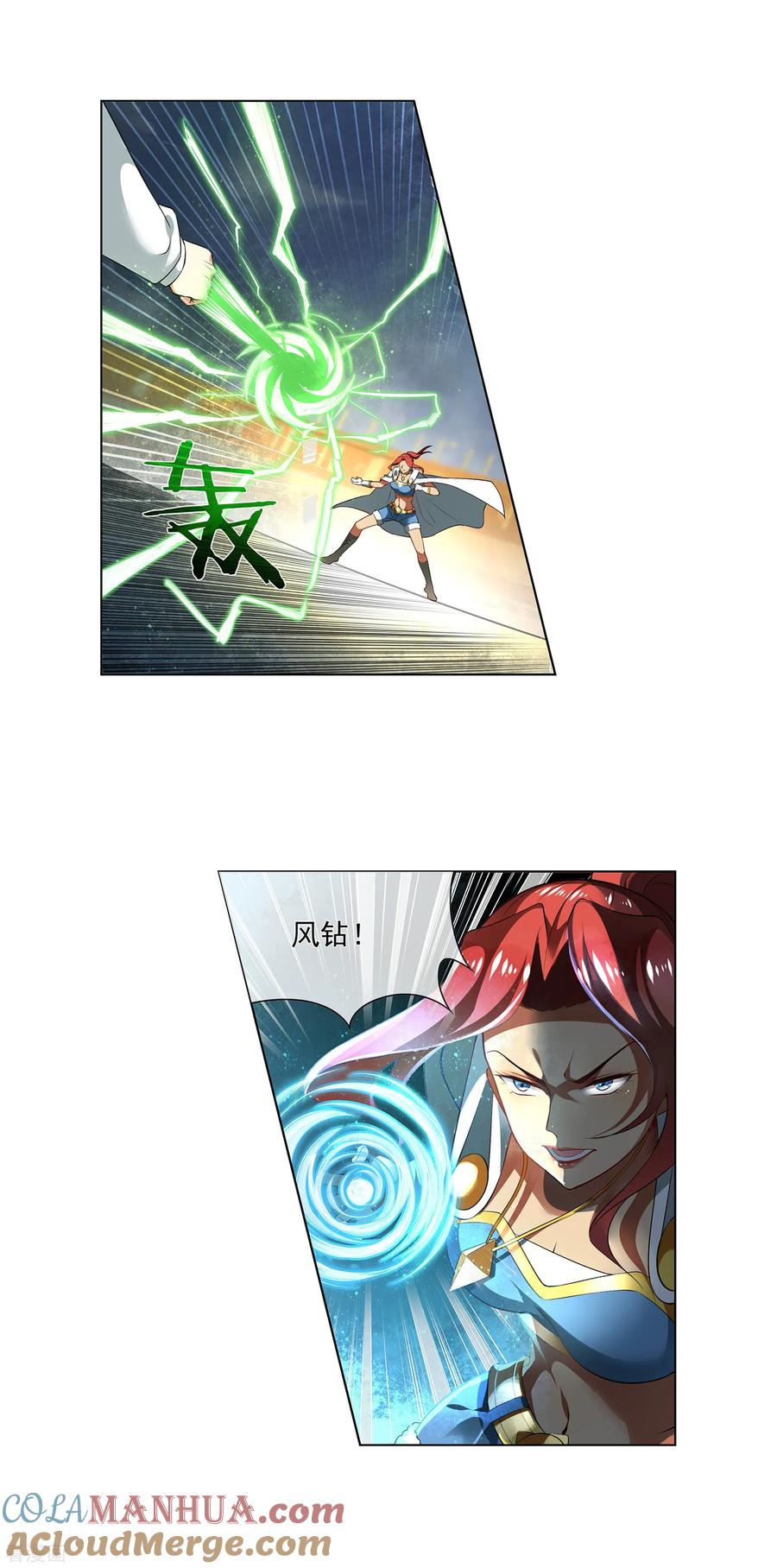 天醒之路 - 第176话 加料 - 第2张图