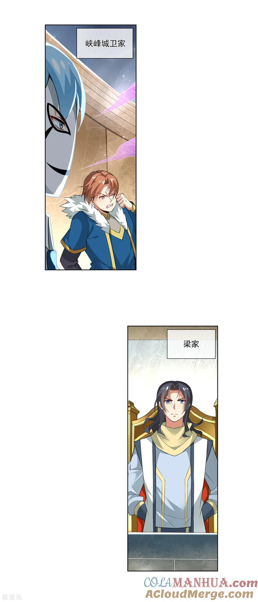 天醒之路 - 第176话 加料 - 第9张图