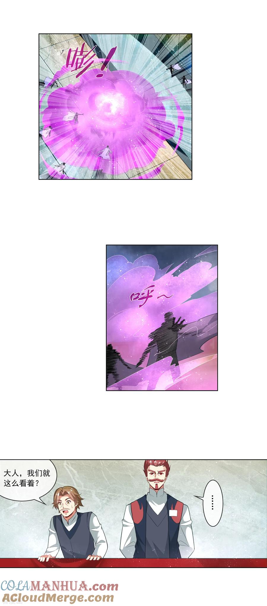 天醒之路 - 第176话 加料 - 第7张图