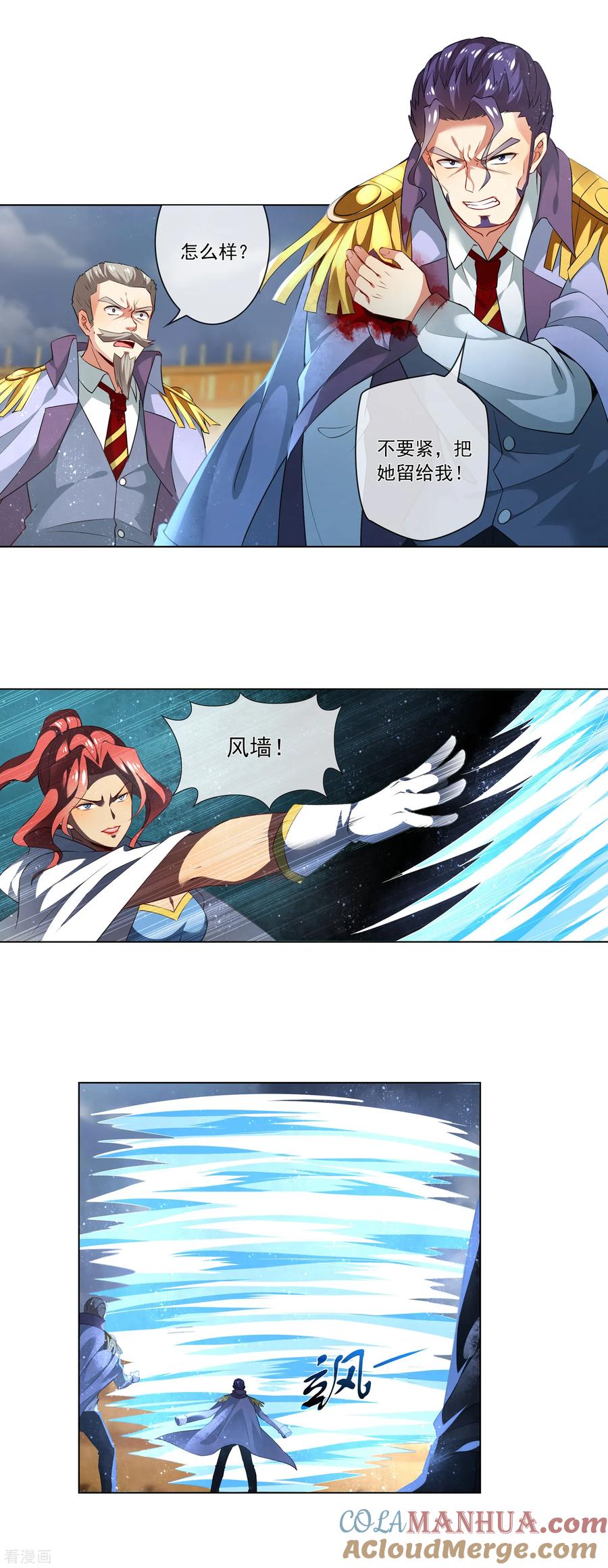 天醒之路 - 第176话 加料 - 第5张图