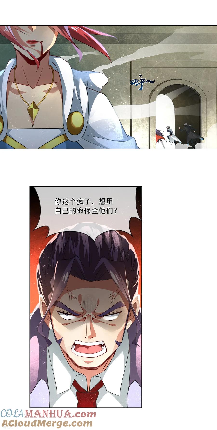 天醒之路 - 第177话 活着的，要给死的报仇 - 第9张图