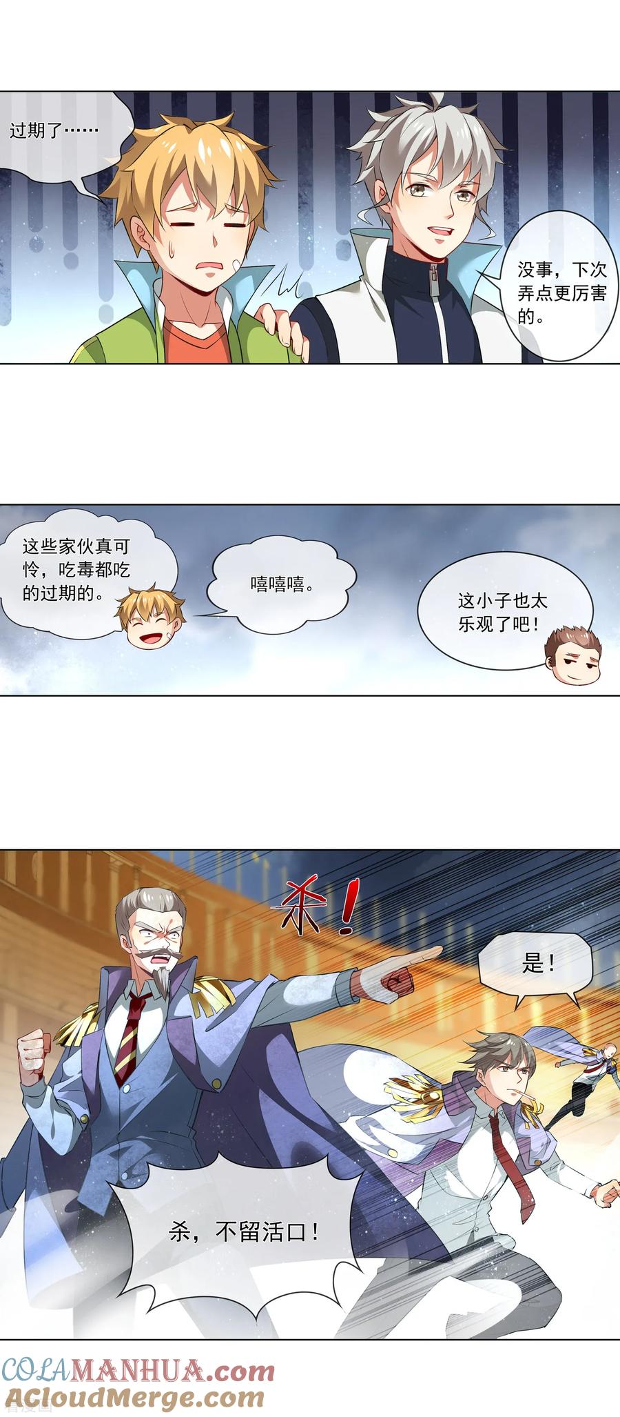 天醒之路 - 第177话 活着的，要给死的报仇 - 第2张图