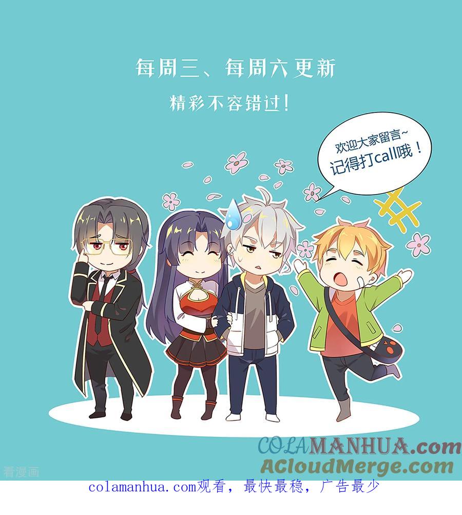 天醒之路 - 第177话 活着的，要给死的报仇 - 第11张图