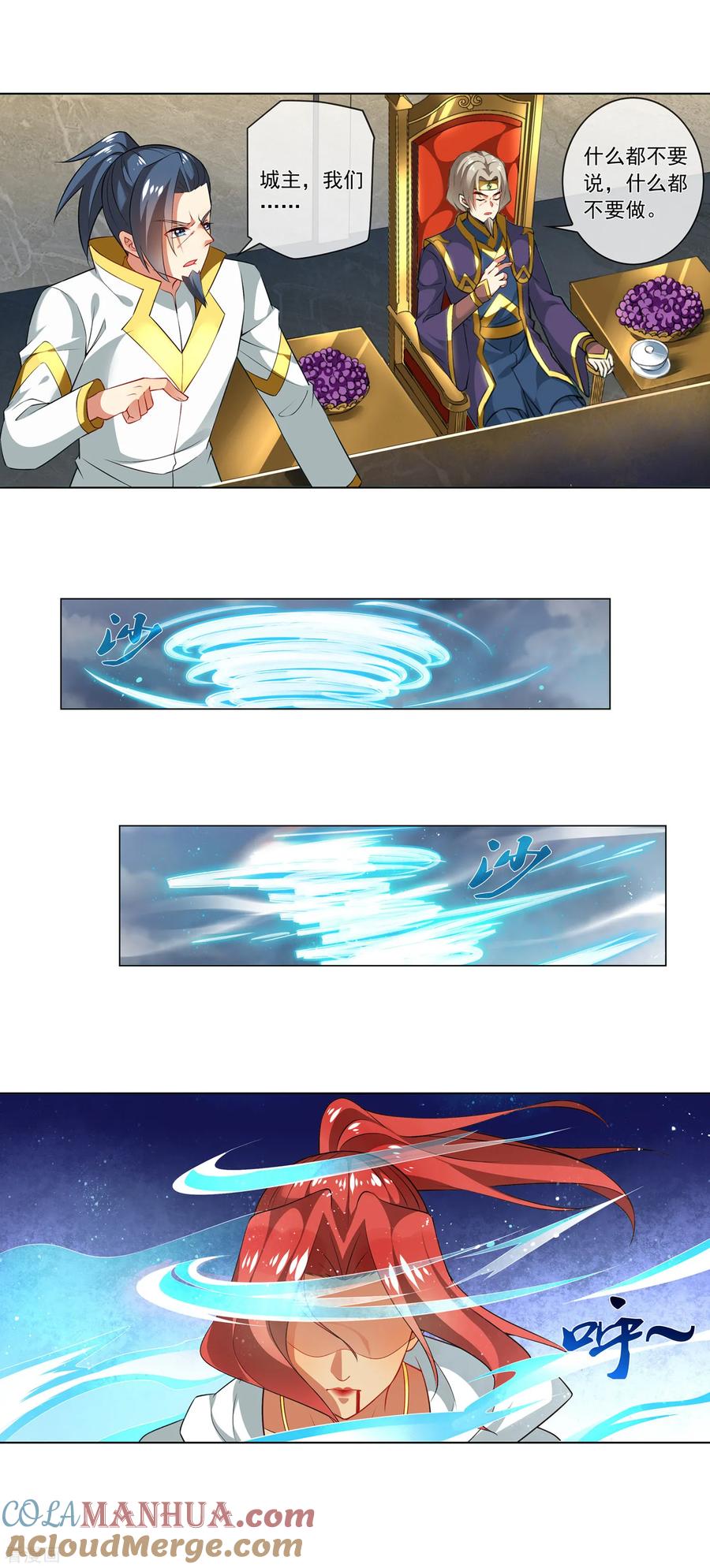 天醒之路 - 第177话 活着的，要给死的报仇 - 第8张图