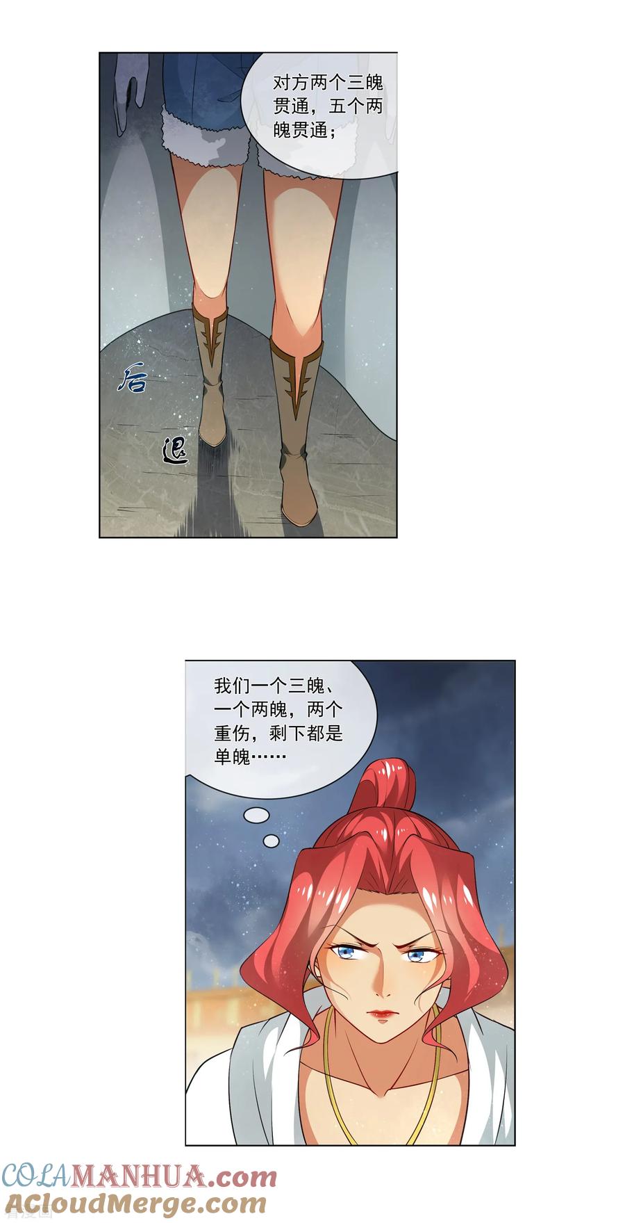 天醒之路 - 第177话 活着的，要给死的报仇 - 第3张图