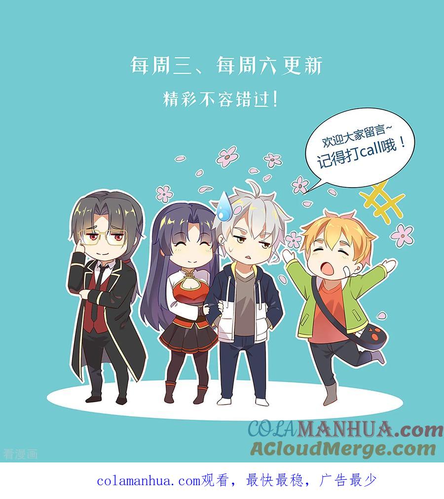 天醒之路 - 第178话 追捕 - 第13张图