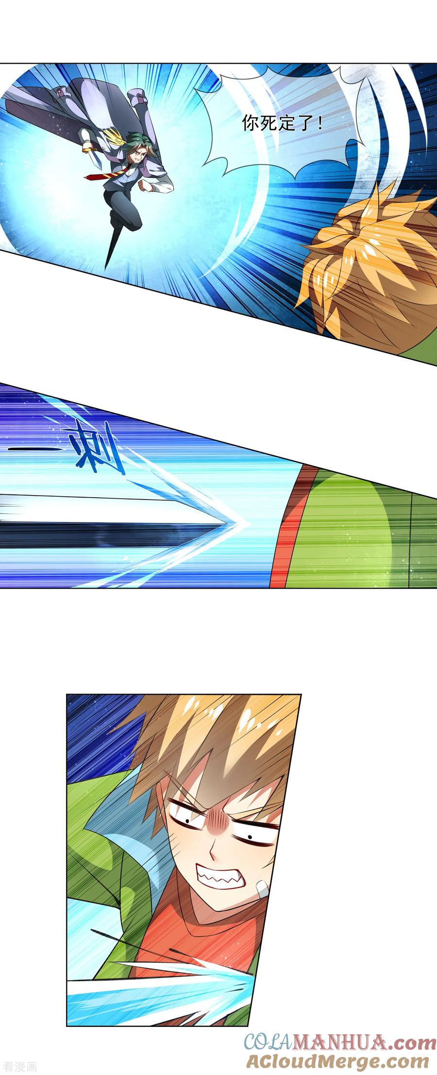 天醒之路 - 第178话 追捕 - 第11张图