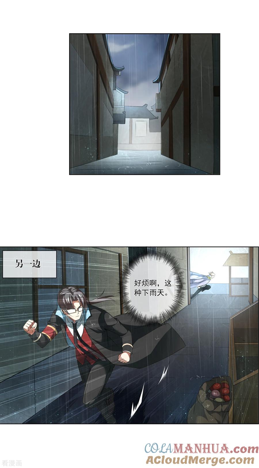 天醒之路 - 第179话 杀手 - 第8张图